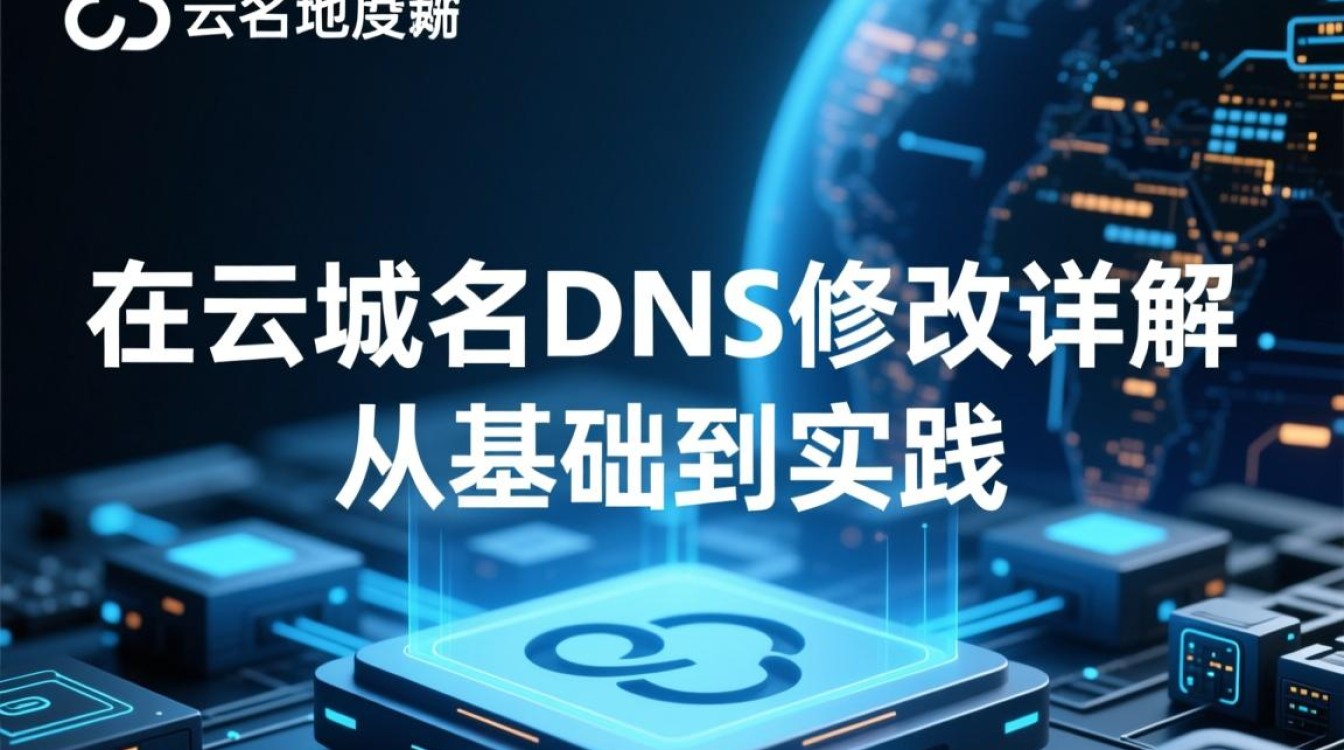 阿里云域名dns修改教程找不到？新手必看步骤详解-好主机测评网