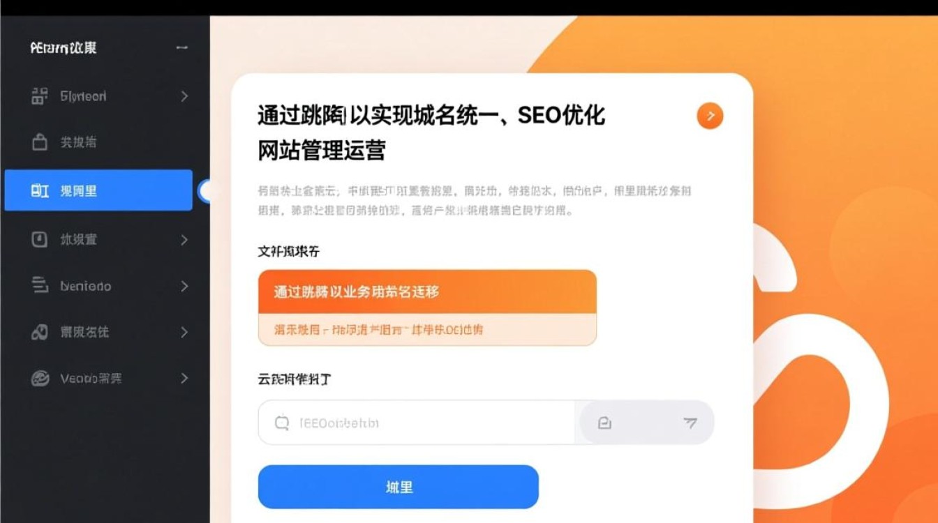 阿里云域名跳转设置怎么操作？新手必看教程步骤详解！-好主机测评网