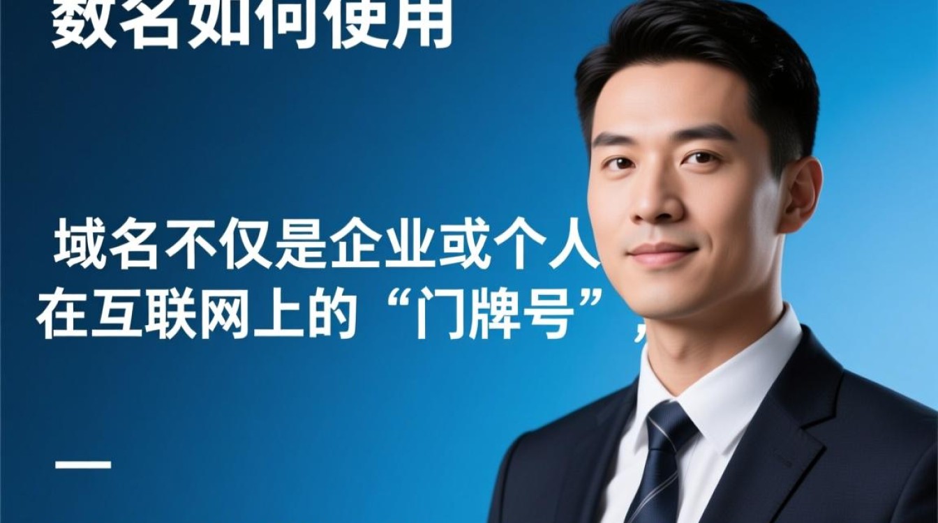 申请的域名如何使用？新手如何正确配置域名使用？