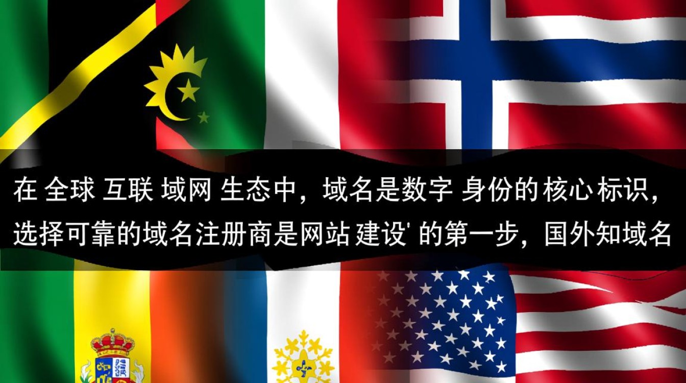 国外知名域名注册商有哪些?如何选择最适合自己的?-好主机测评网