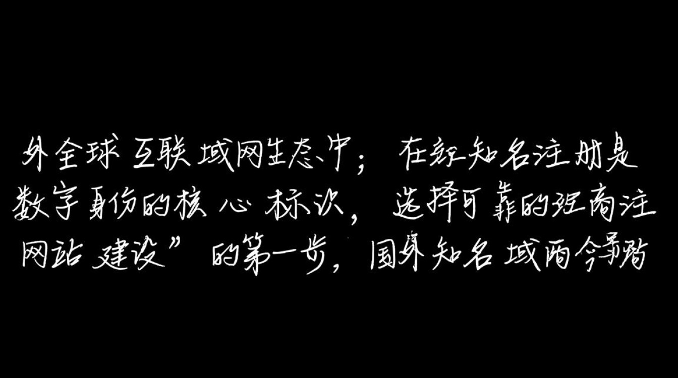 国外知名域名注册商有哪些？如何选择最适合自己的？