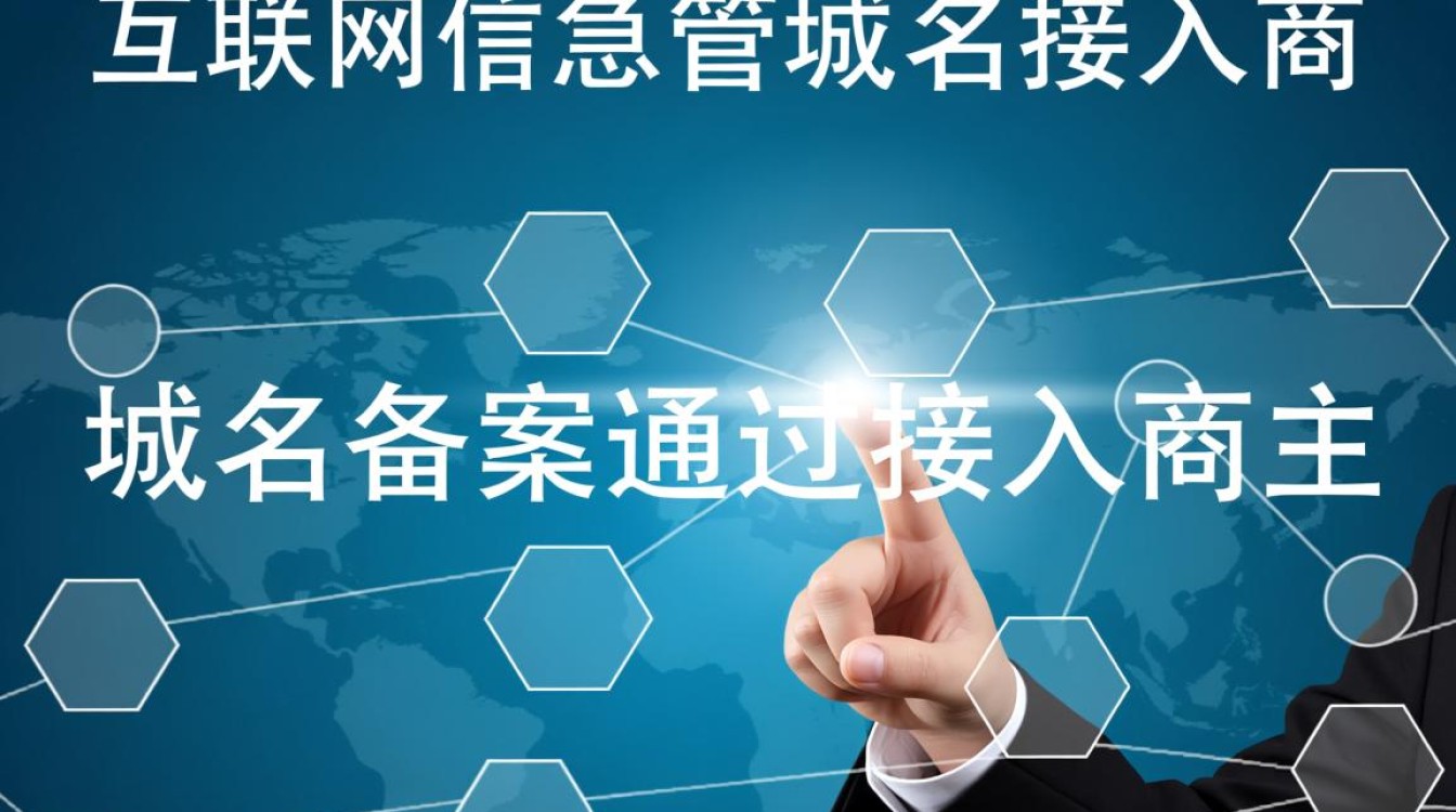 域名接入商备案需要哪些材料？-好主机测评网