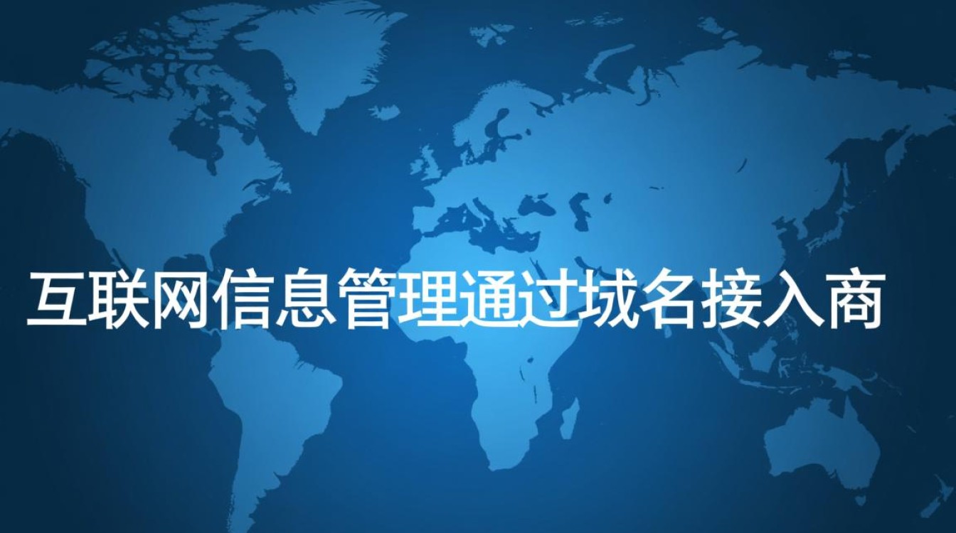 域名接入商备案需要哪些材料？