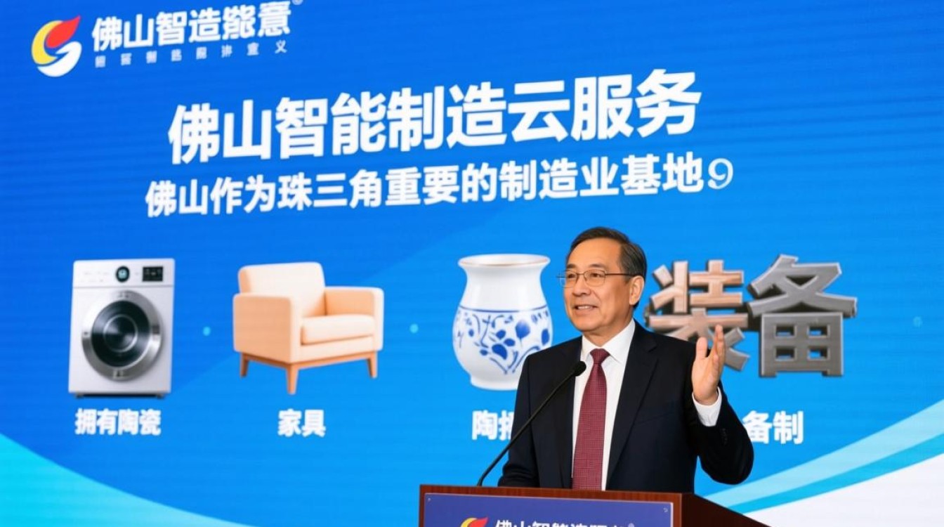 佛山智能制造云服务能为企业解决哪些生产难题？