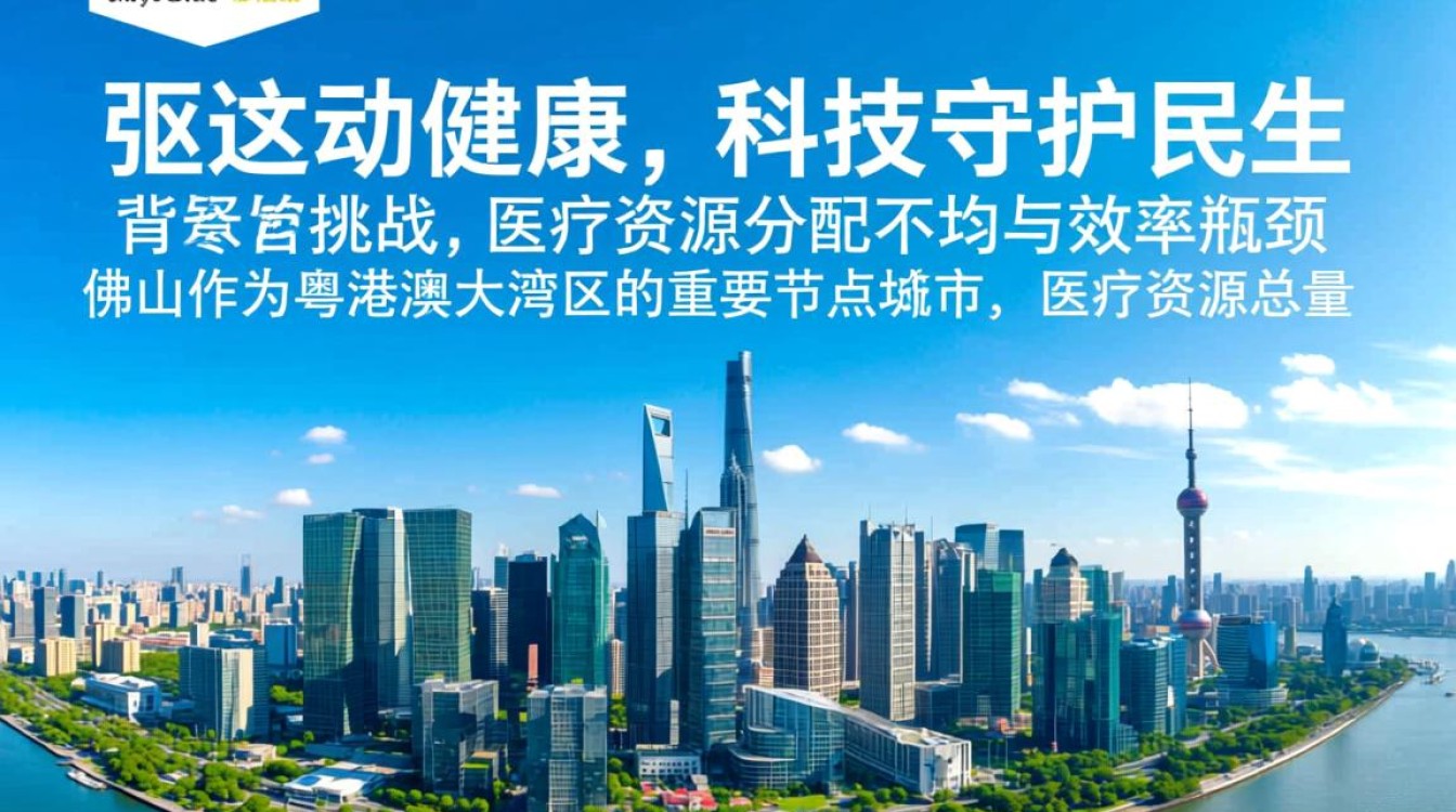 佛山联通大数据如何具体赋能智慧医疗落地应用？-好主机测评网