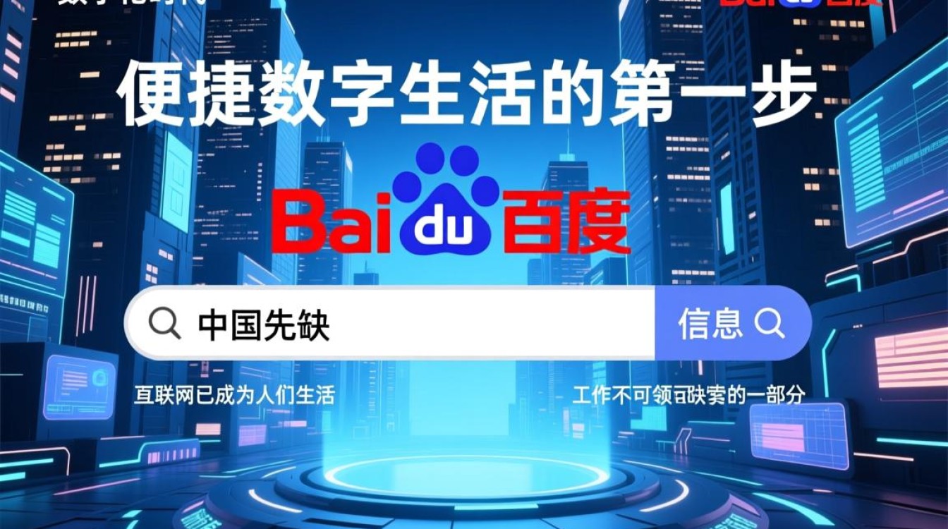 注册百度账号时忘记手机号怎么办？