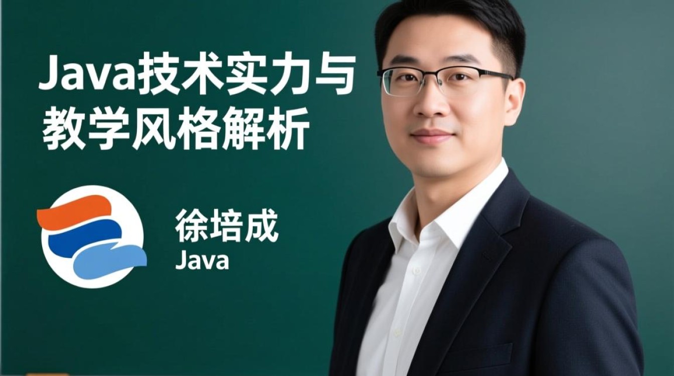 徐培成Java课程到底值不值得学？效果真实吗？-好主机测评网