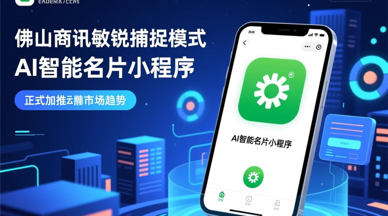 佛山联讯AI智能名片小程序，能解决企业获客哪些痛点？-好主机测评网