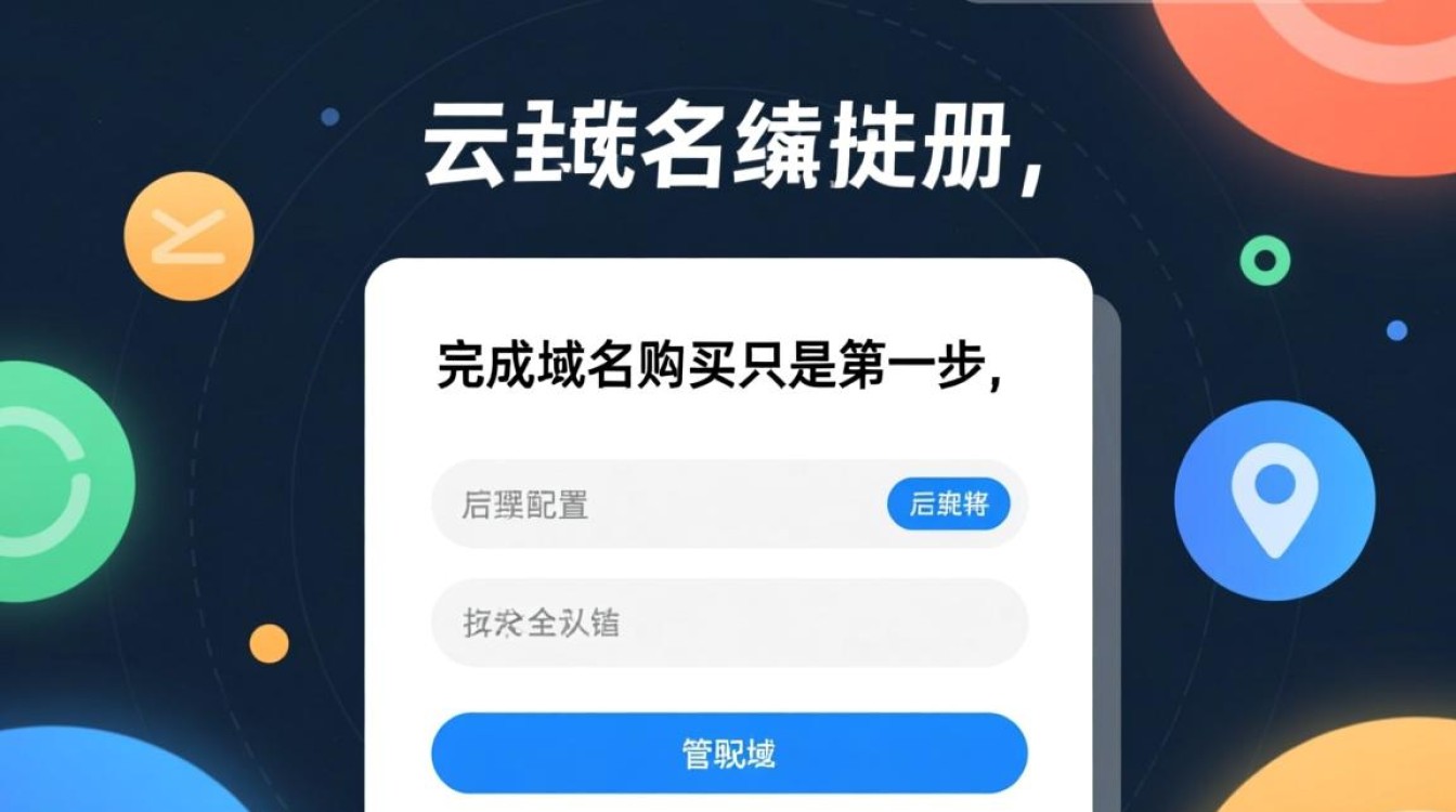 阿里云域名注册后怎么解析绑定?新手必看步骤有哪些? 阿里云域名注册后怎么解析绑定?新手必看步骤有哪些?
