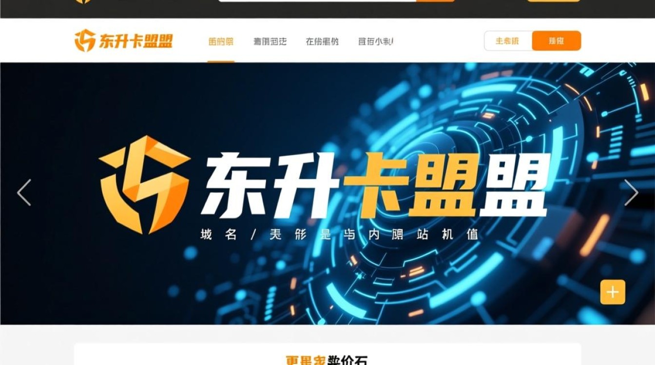 东升卡盟主站域名是什么?如何获取或使用? 东升卡盟主站域名是什么?如何获取或使用?