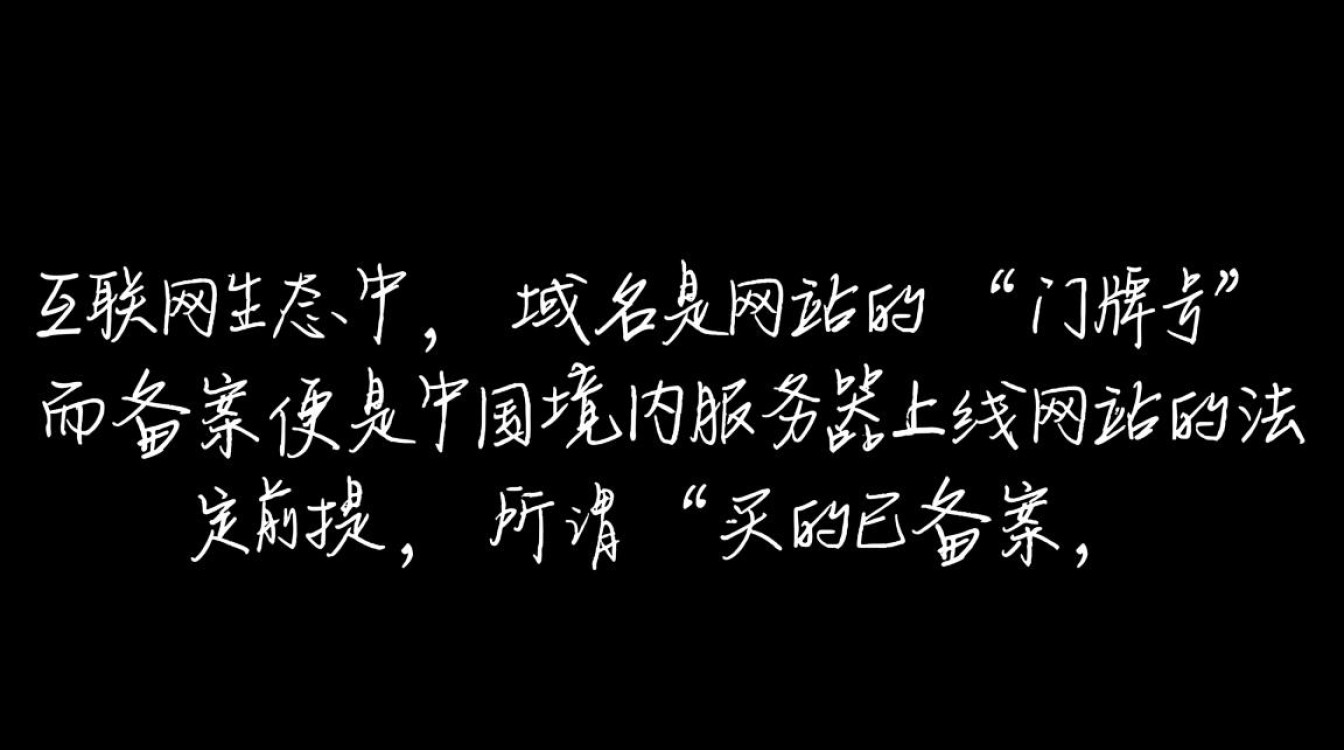 买的已备案域名，备案信息会同步到新主机吗？