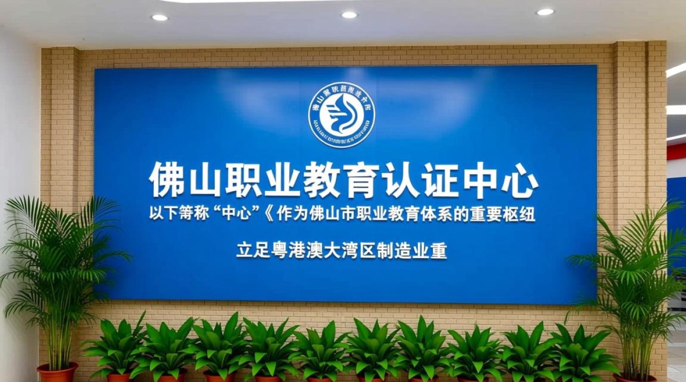 佛山职业教育认证中心，有哪些认证项目含金量高？