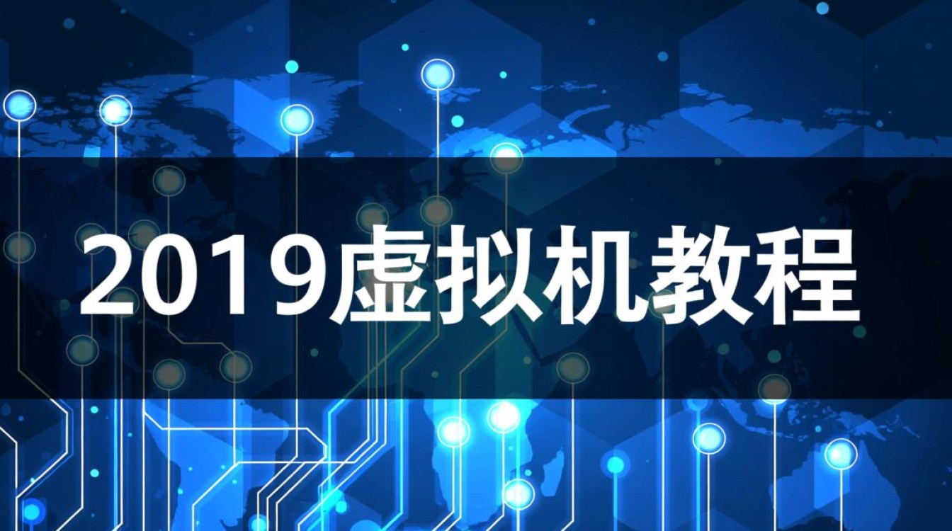 2019虚拟机教程适合新手吗？零基础如何快速上手？-好主机测评网