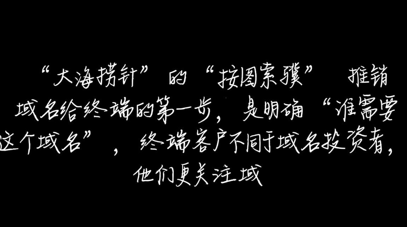 如何把域名高价卖给终端客户？推销技巧有哪些？