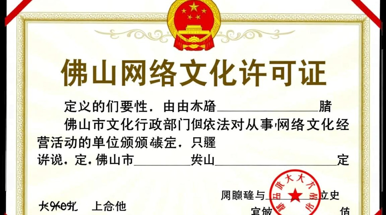 佛山网络文化许可证怎么申请？需要满足哪些条件？-好主机测评网