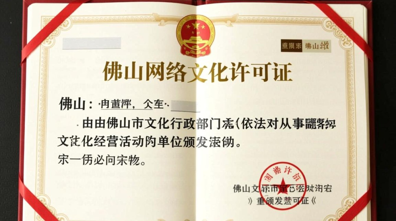 佛山网络文化许可证怎么申请？需要满足哪些条件？