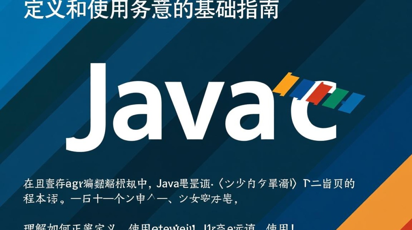 java定义变量后，具体如何正确使用与赋值？