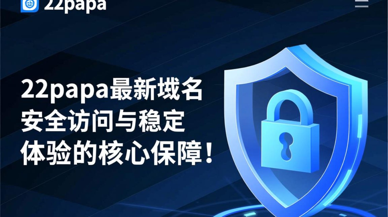 22papa最新域名是什么？怎么找到？安全吗？-好主机测评网