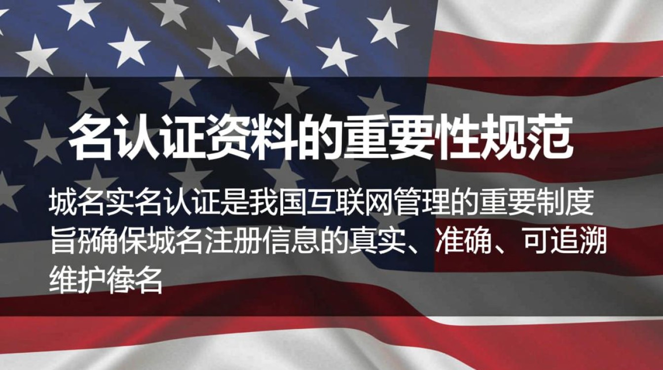 域名实名认证资料要准备哪些？怎么提交审核？-好主机测评网