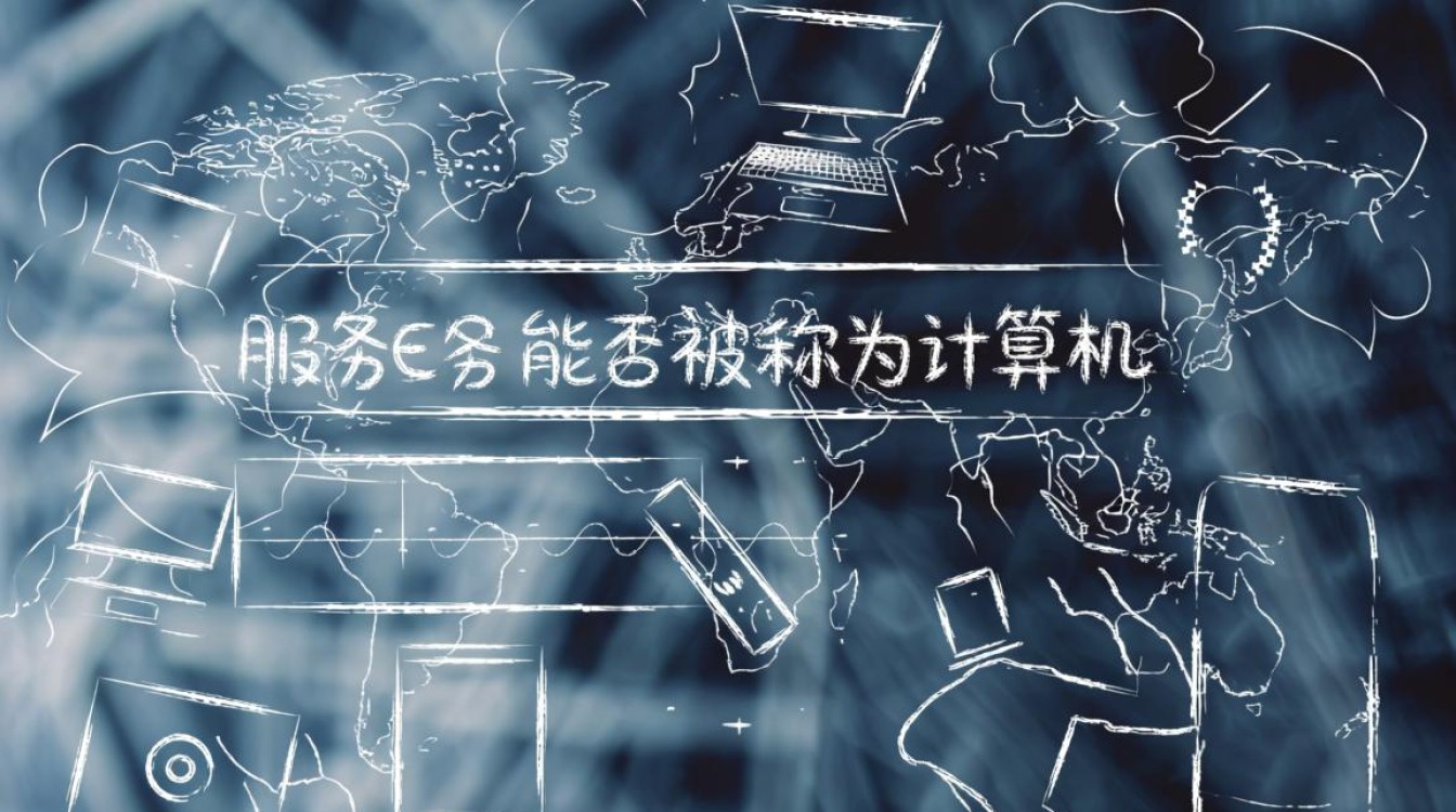 服务器和计算机有啥区别？它到底算不算计算机？-好主机测评网