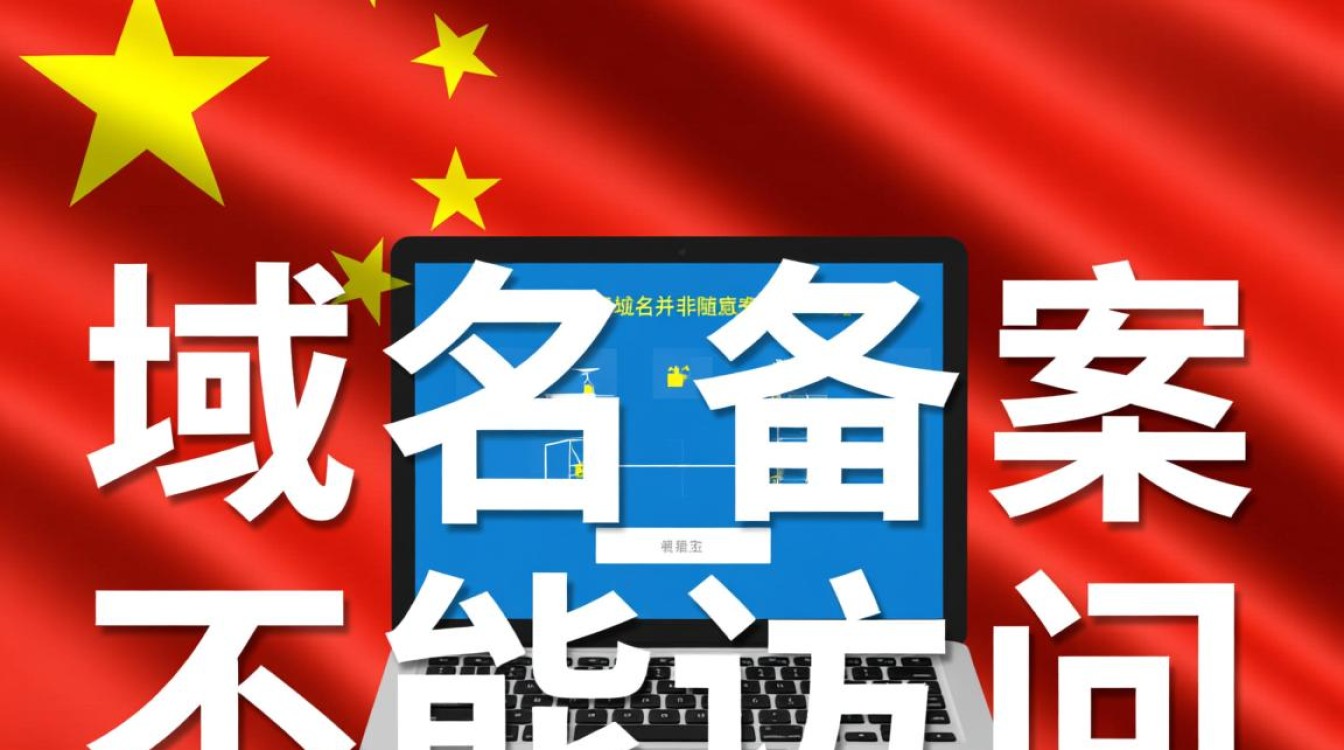 域名不备案不能访问？国内网站不备案到底该怎么办？-好主机测评网