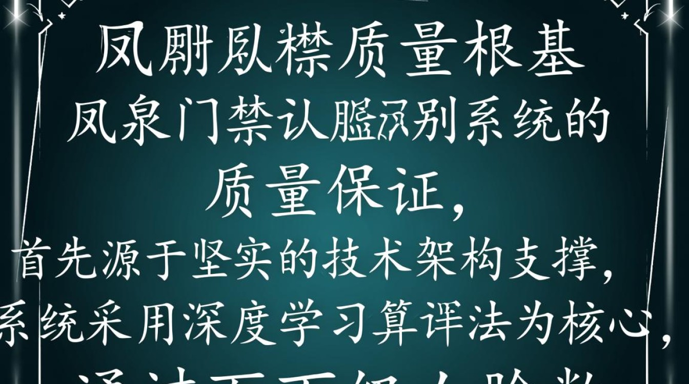 凤泉门禁人脸识别系统质量如何保证？选购需注意哪些细节？-好主机测评网