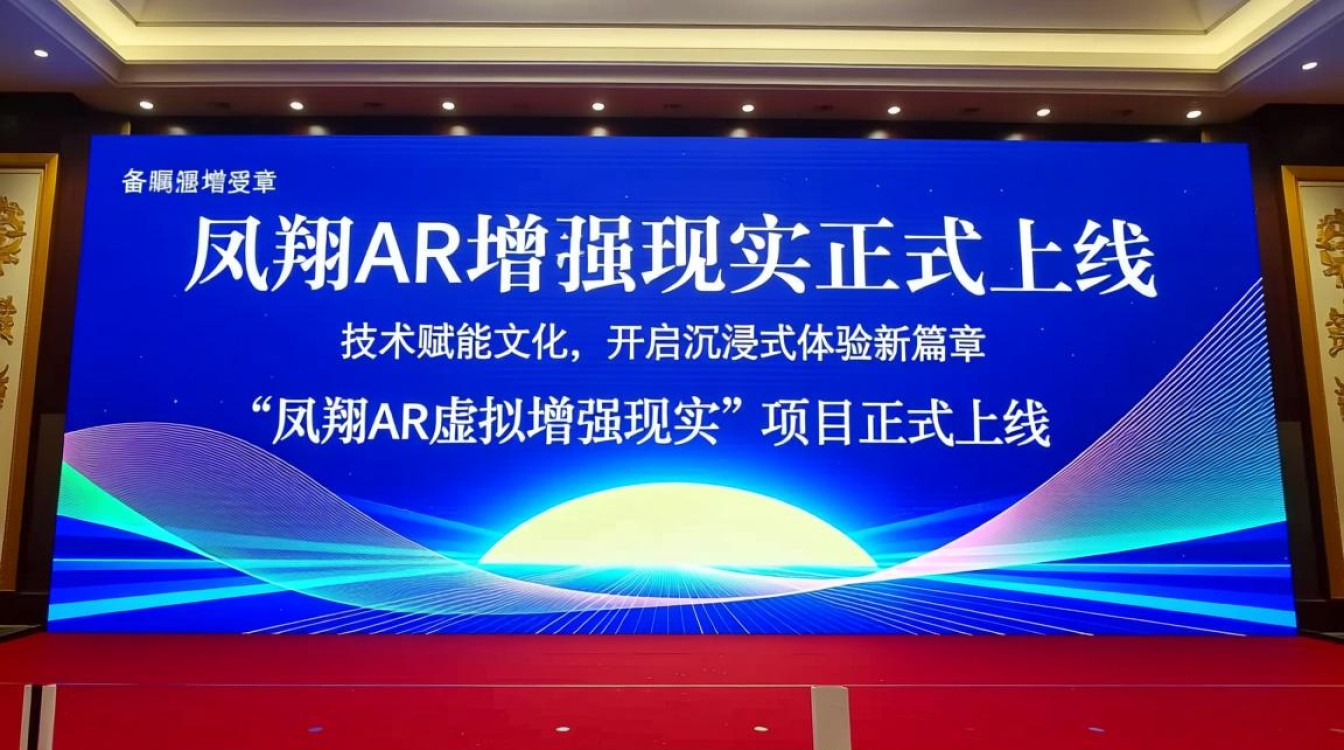 凤翔AR虚拟增强现实上线，具体怎么体验？