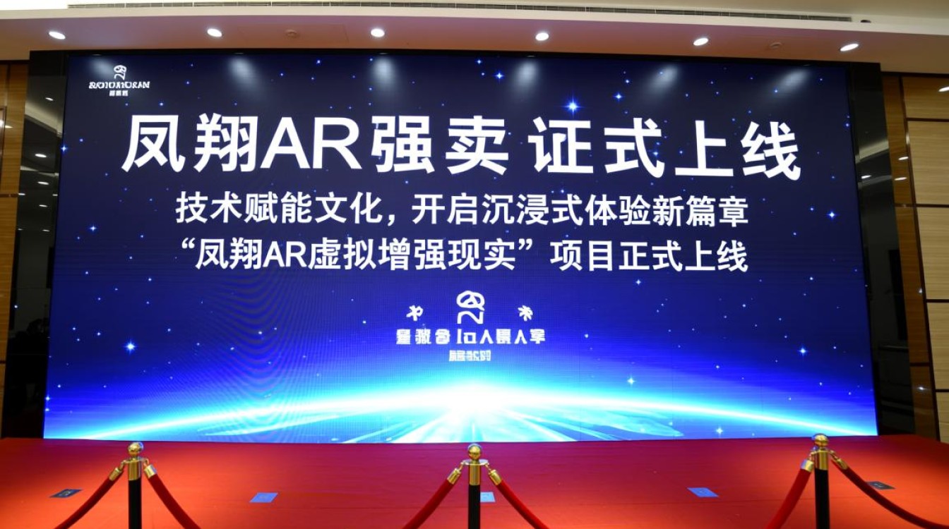 凤翔AR虚拟增强现实上线，具体怎么体验？