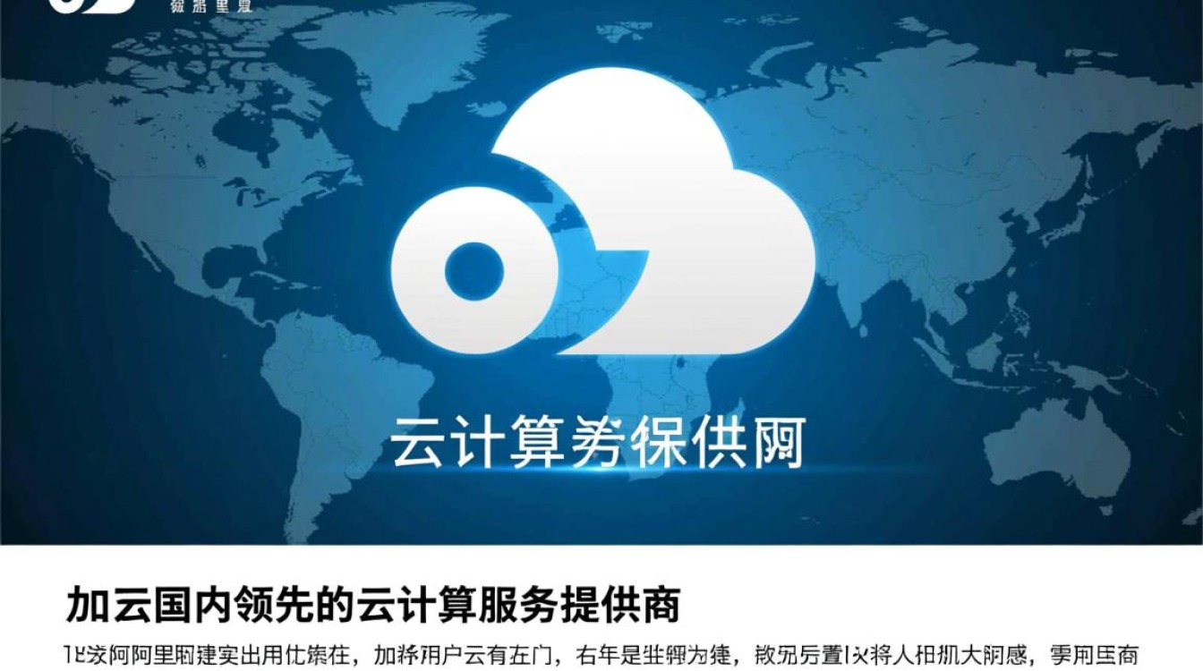 阿里云怎么配置域名？新手入门详细步骤教程指南