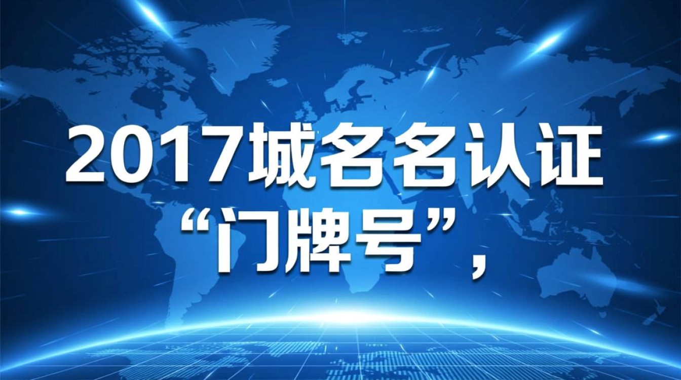 2017年域名实名认证必须做吗？不认证会怎样？