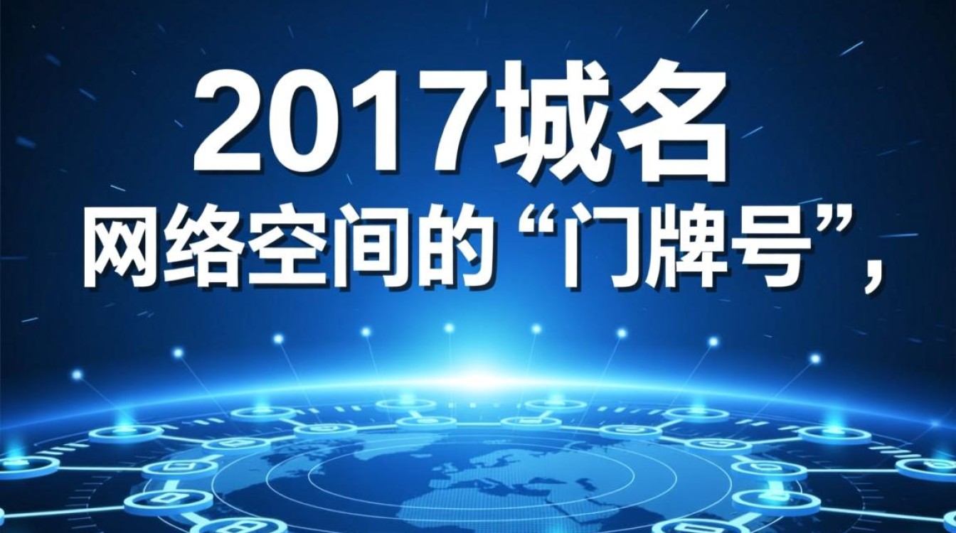 2017年域名实名认证必须做吗？不认证会怎样？