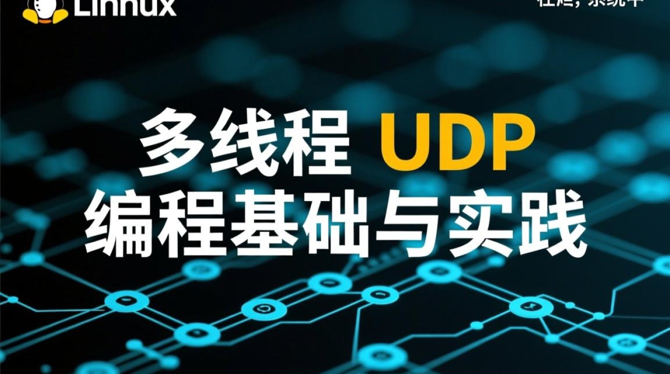 Linux多线程UDP编程，如何避免线程间数据竞争？
