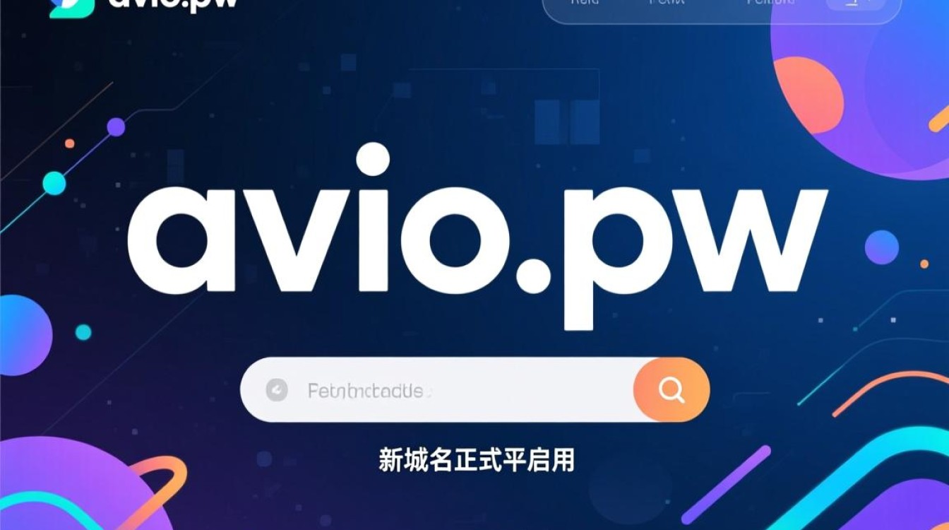 avio.pw新域名是什么？安全吗？怎么用？-好主机测评网