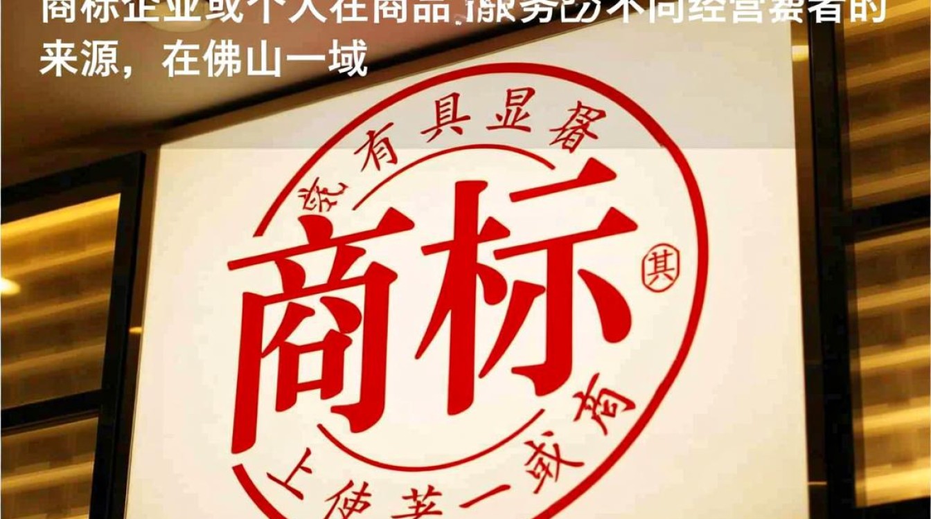佛山注册商标流程费用是什么？需要准备哪些材料？