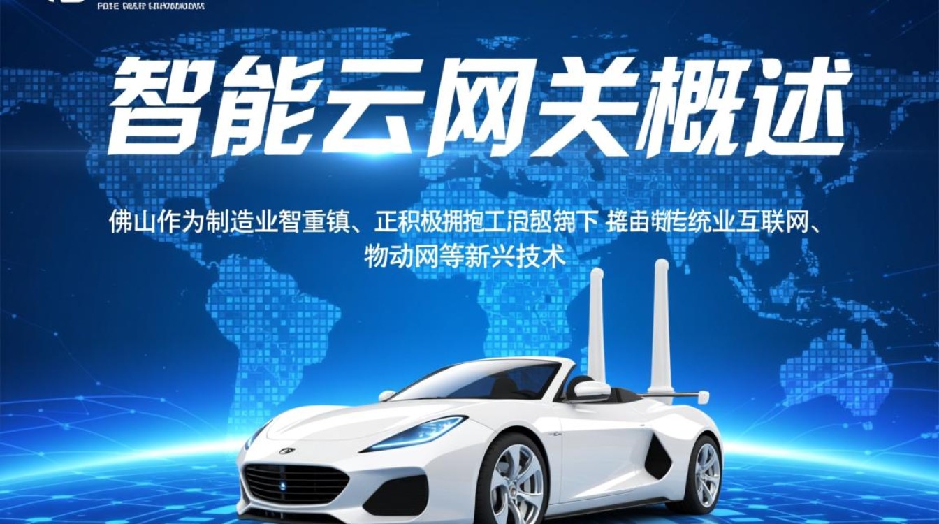 佛山智能云网关是什么？功能优势与适用场景详解-好主机测评网