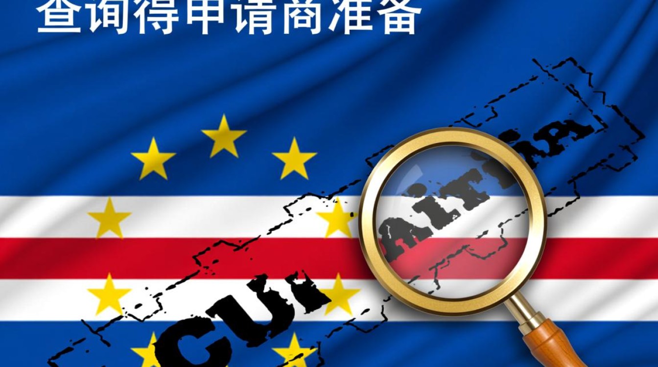 佛得角商标注册流程是怎样的？需要哪些材料？-好主机测评网