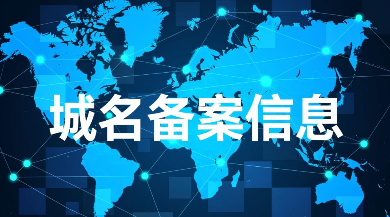 国外域名备案信息怎么查？需要哪些步骤？