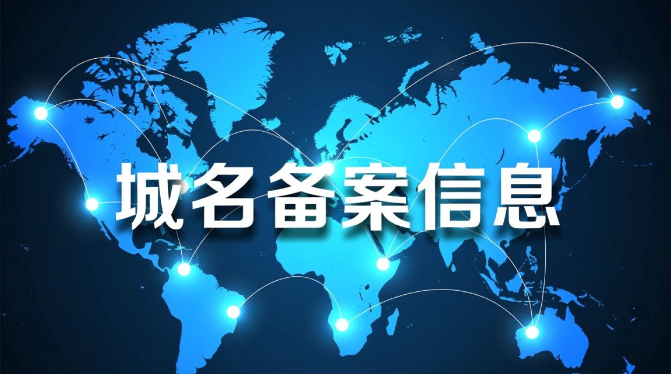 国外域名备案信息怎么查？需要哪些步骤？-好主机测评网