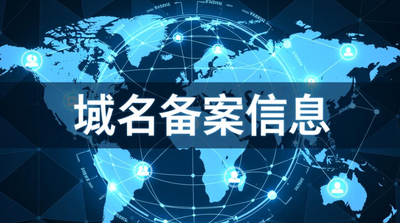 国外域名备案信息怎么查？需要哪些步骤？
