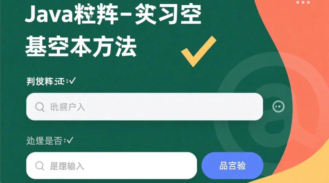 Java判断数组为空的方法有哪些？如何正确处理数组边界？-好主机测评网