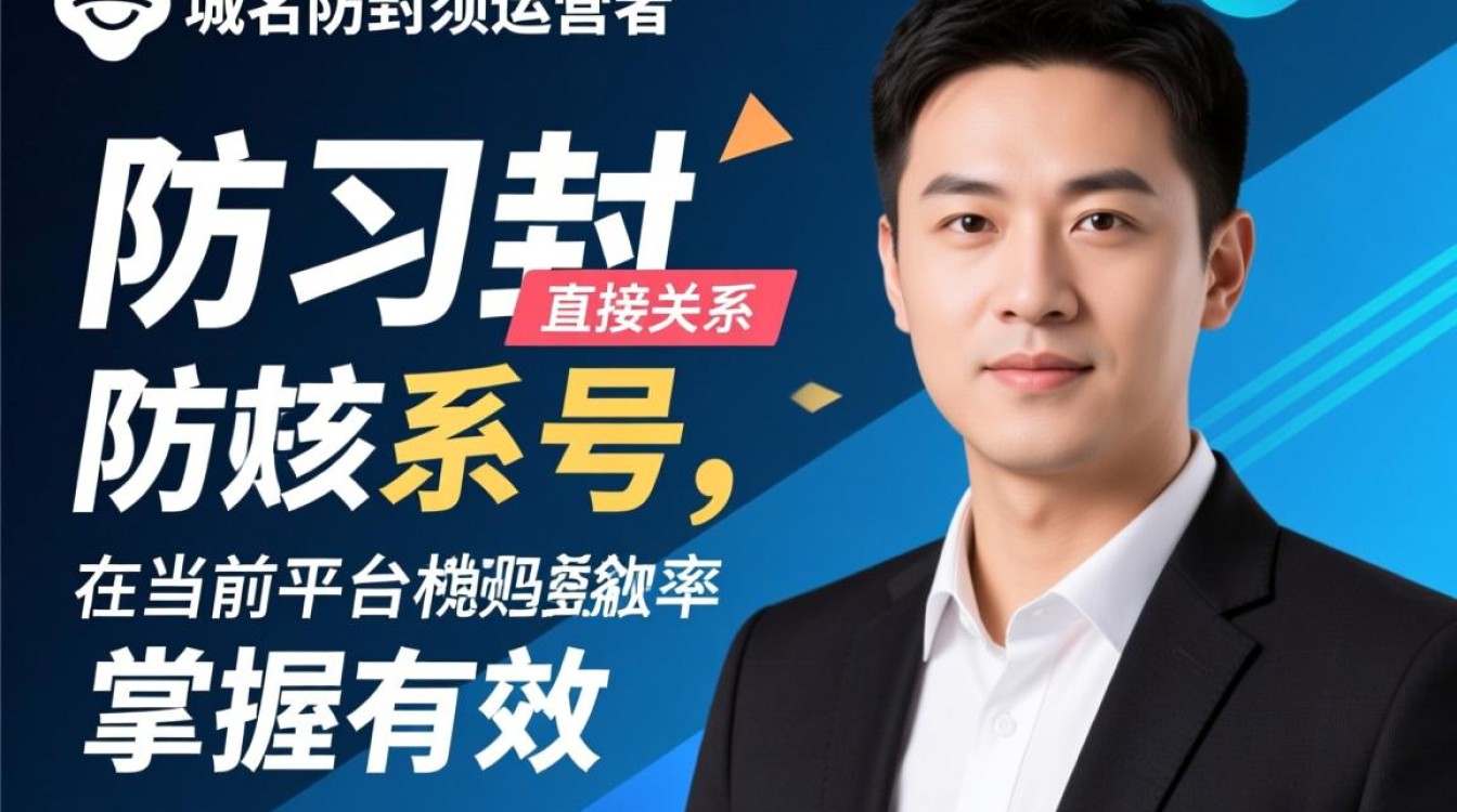 公众号域名防封,如何避免被封号? 公众号域名防封,如何避免被封号?