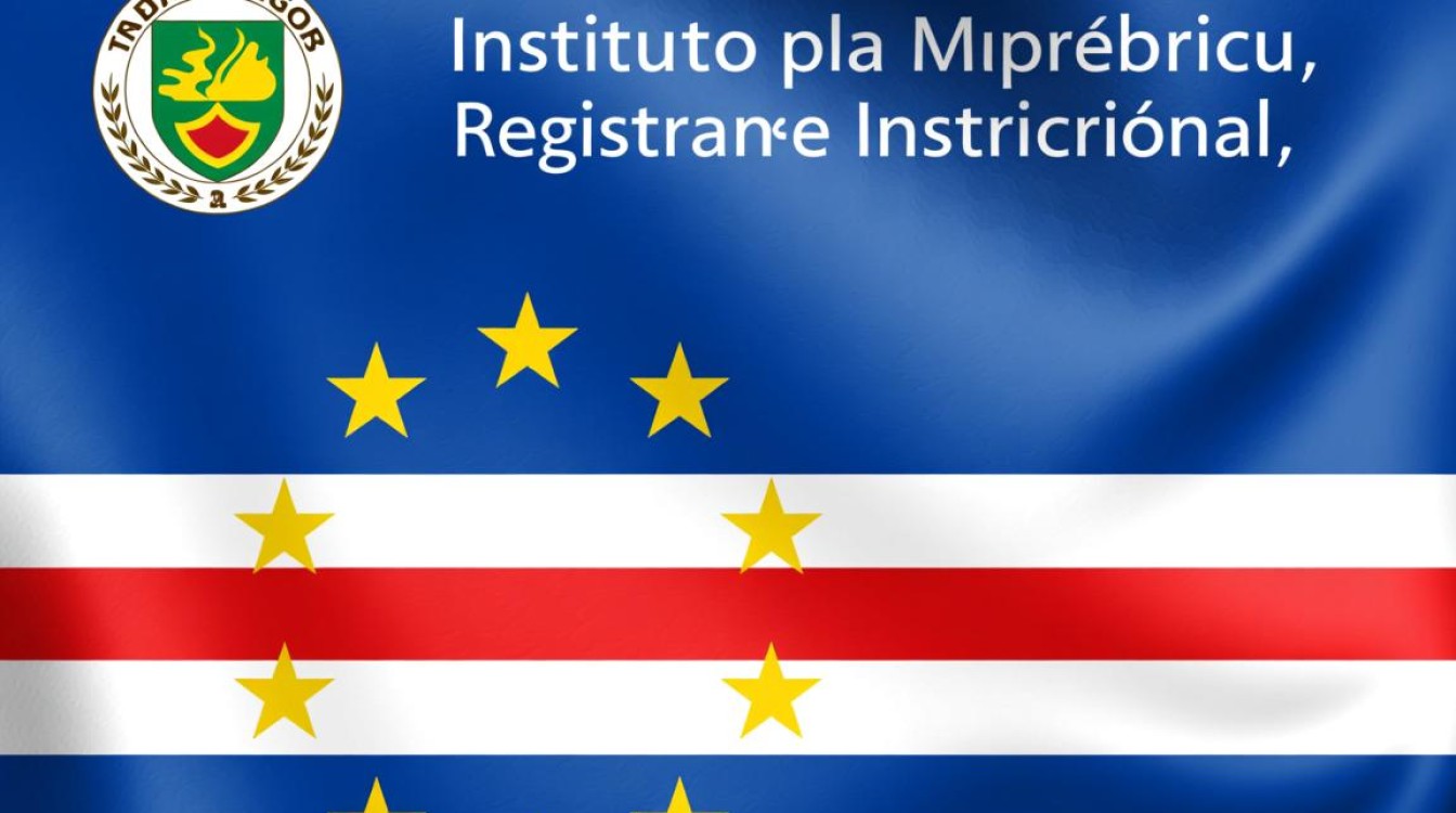 佛得角商标注册局官网入口及注册流程详解？-好主机测评网