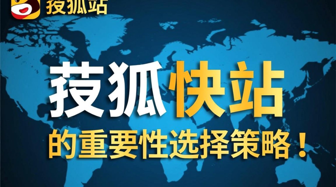 搜狐快站站点域名怎么申请与使用？-好主机测评网