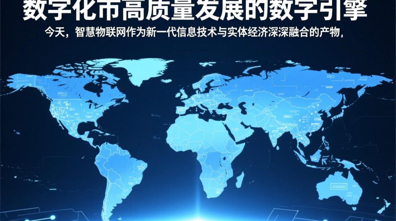 佛山智慧物联网如何赋能城市数字化转型?-好主机测评网