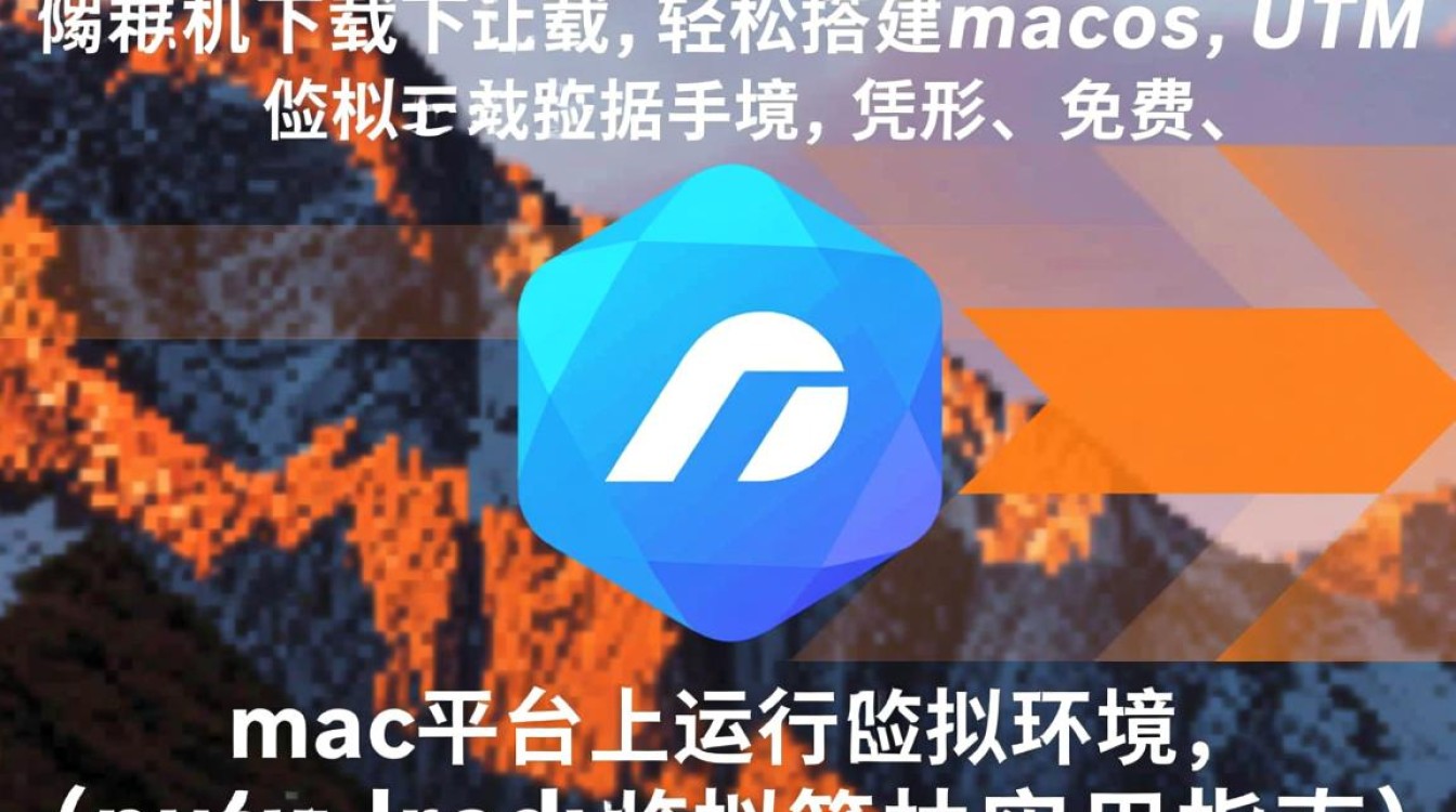 utm虚拟机下载,哪里能安全免费下载? utm虚拟机下载,哪里能安全免费下载?