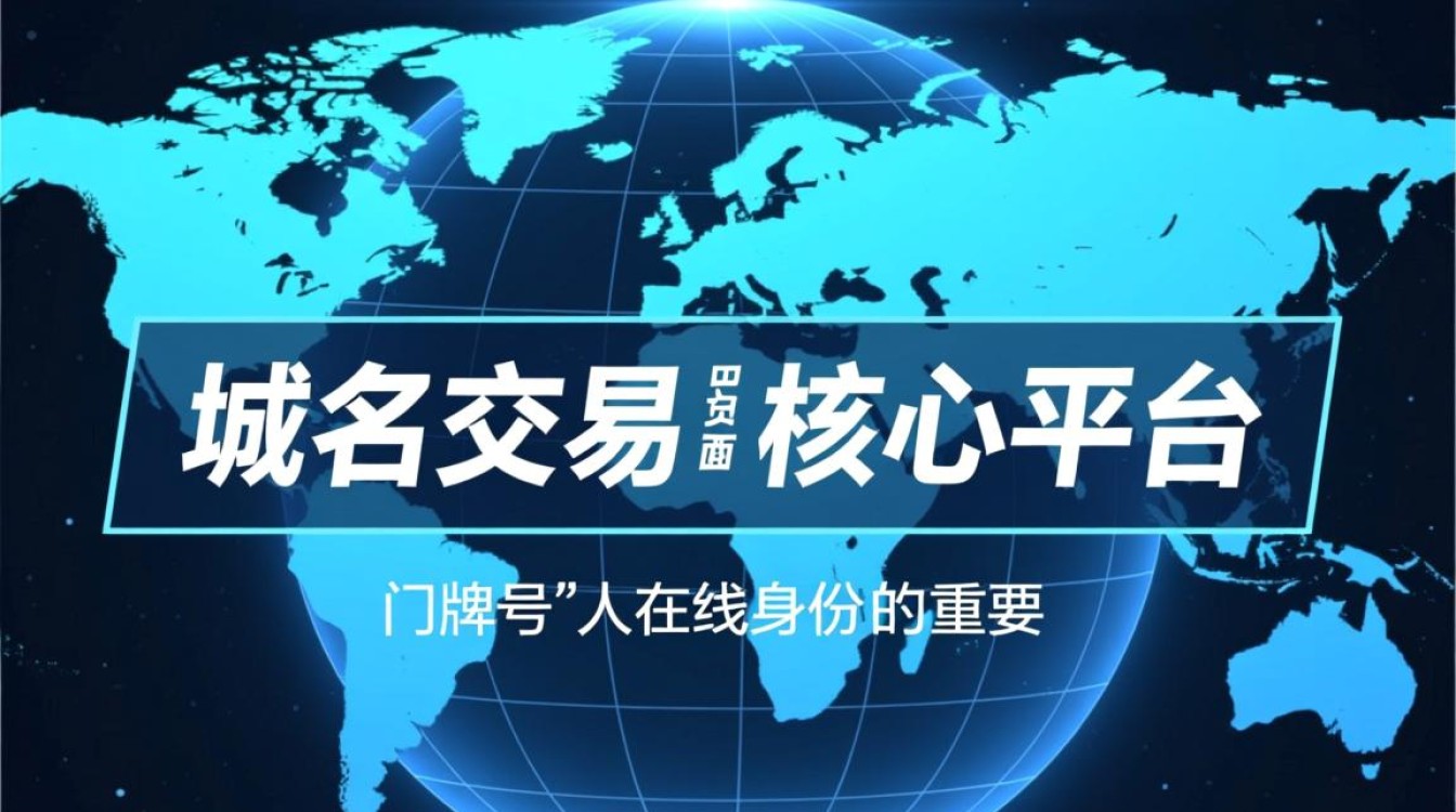 国外域名出售网站哪个靠谱且价格合适？-好主机测评网