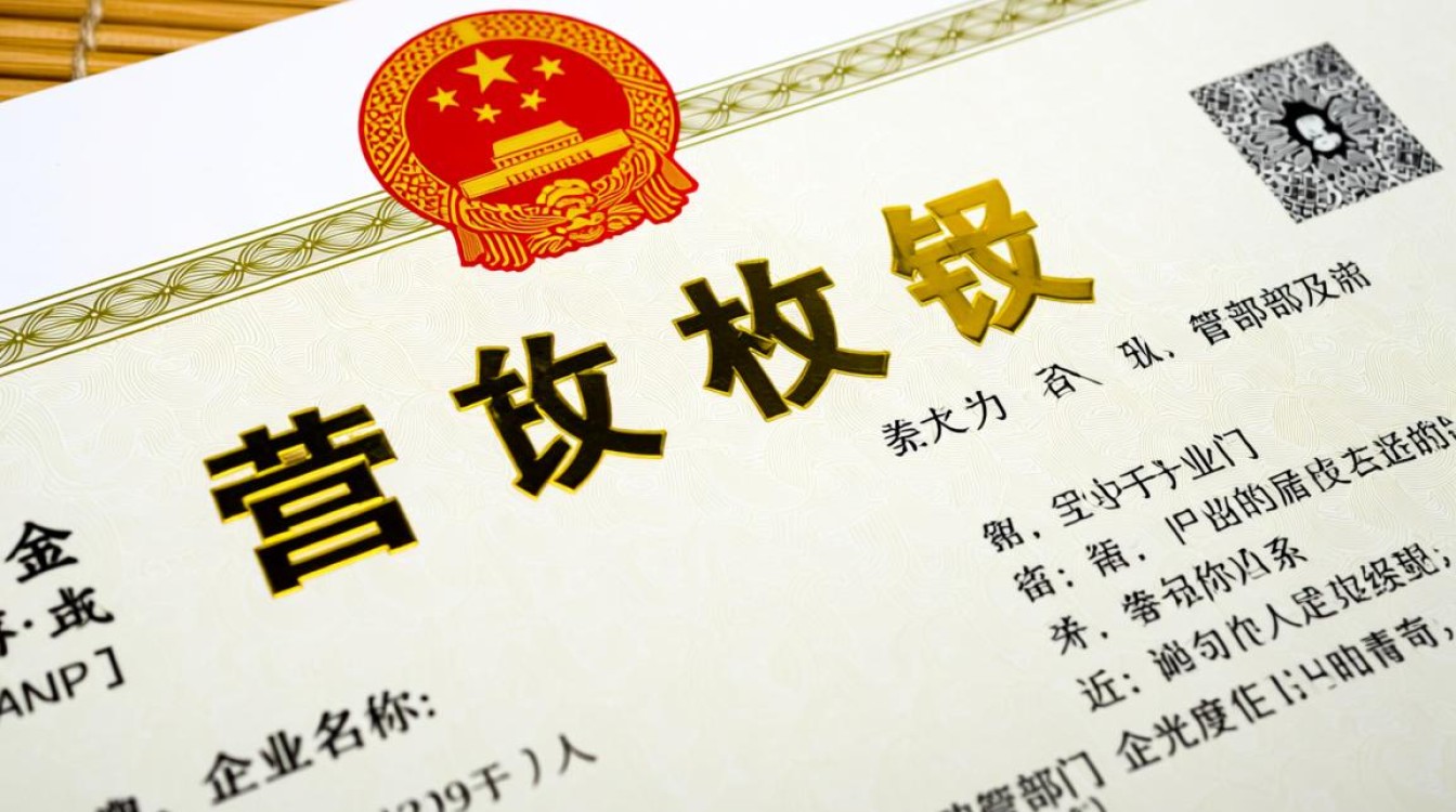 营业执照注册域名需要什么条件和流程？-好主机测评网