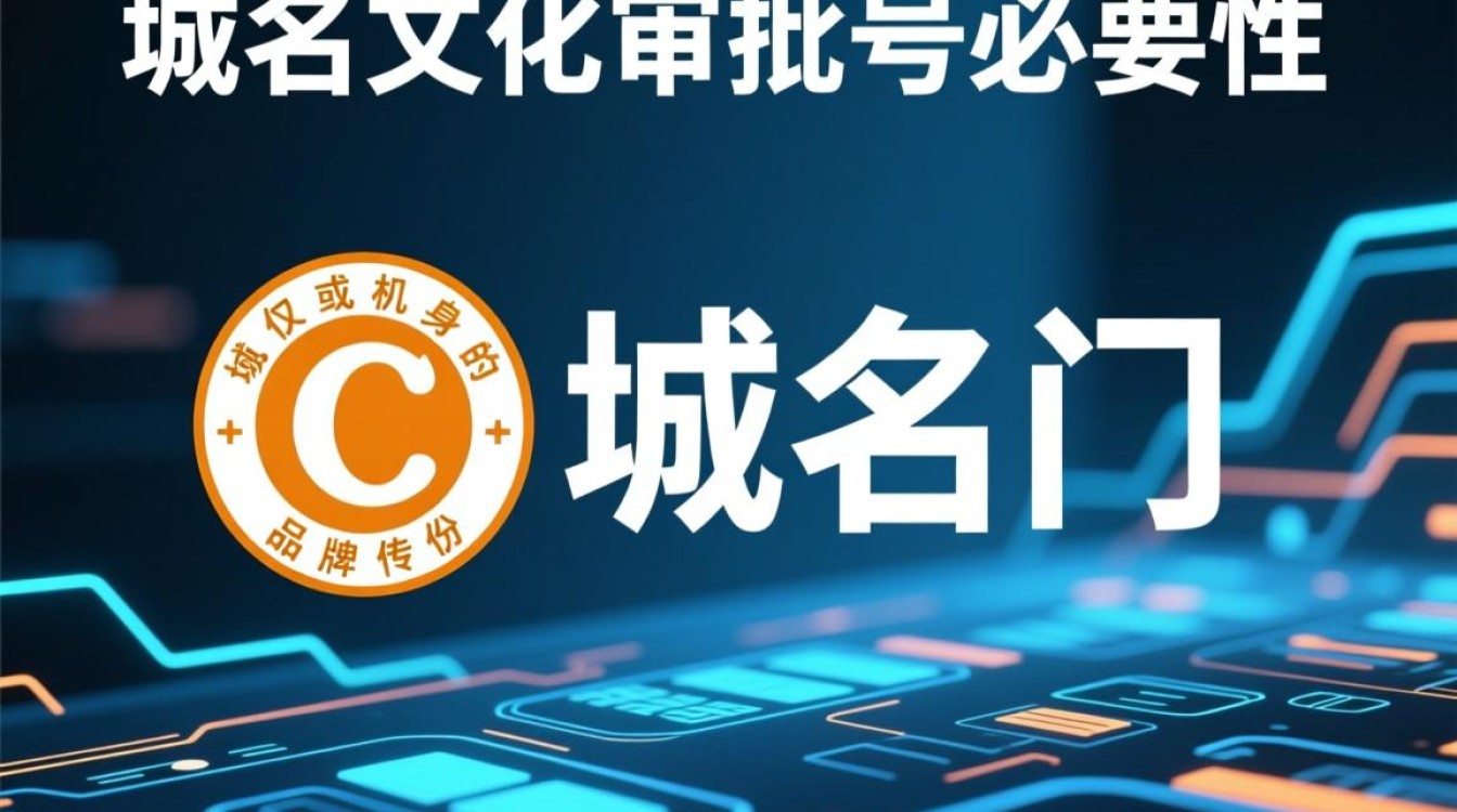 申请域名文化审批号需要满足哪些条件？-好主机测评网