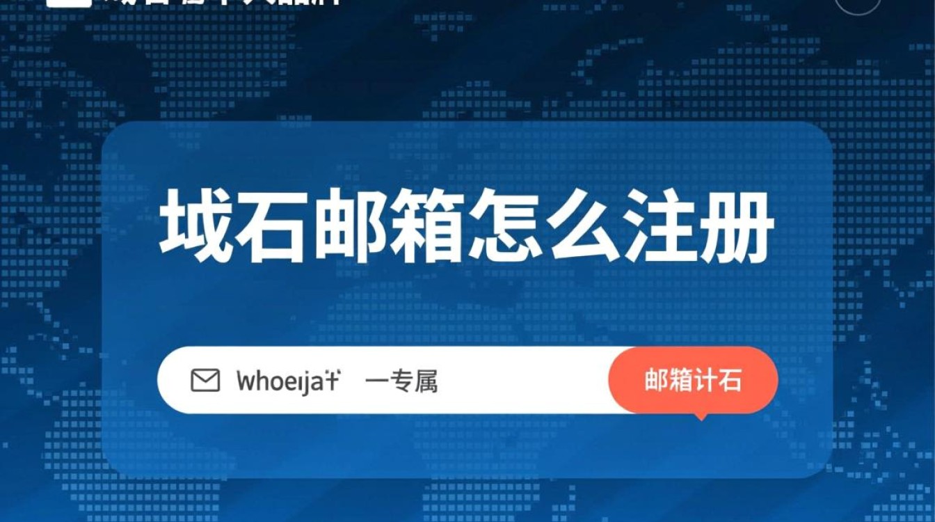 网站域名邮箱怎么注册？个人免费注册步骤有哪些？
