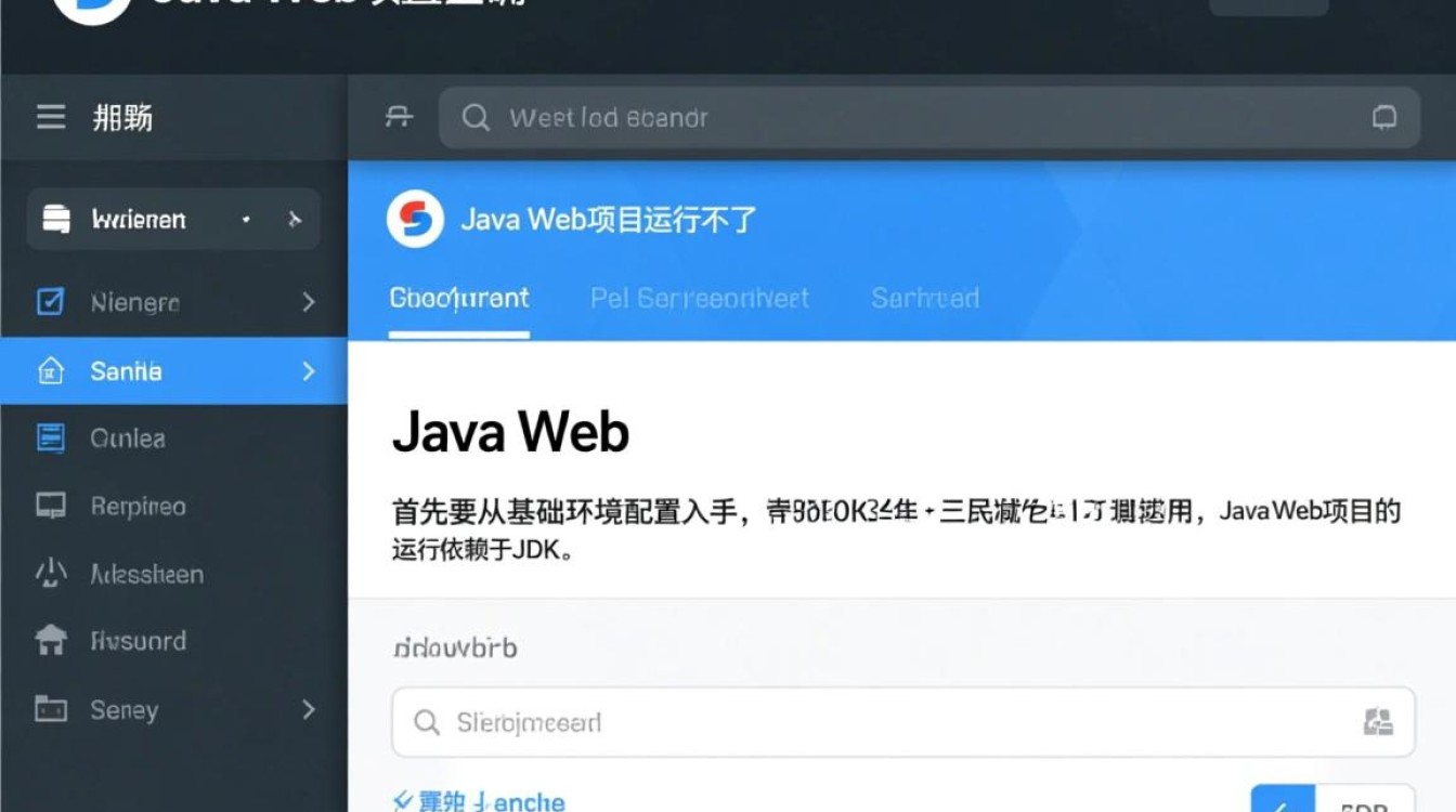 Java web项目运行不了？本地环境配置或代码哪里出问题了？-好主机测评网